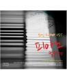 choesin-deulama-OST-piano-keollegsyeon-2CD-WACD5054-8809247641319