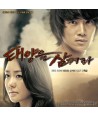 taeyang-eul-samkyeola-OST-seupesyeol-aelbeom-SBS-deulama-SMDSCD070-8809049755030