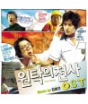 wontag-ui-cheonsa-OST-BY-gimtaegeun-MLCD0112-8809168205126