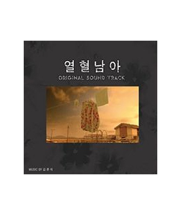 yeolhyeolnam-a-OST-840623-5051011840623