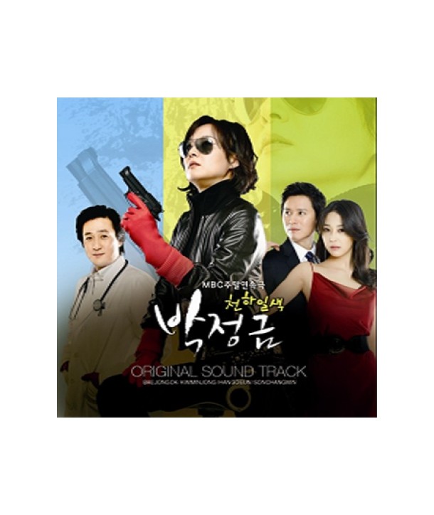 cheonhailsaeg-bagjeong-geum-OST-MBC-jumaldeulama-YDCD824-8809107692185