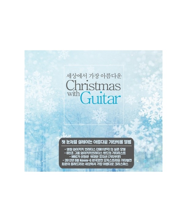 choehun-keuliseumaseu-wideu-gita-CHRISTMAS-WITH-GUITAR-lt2-FOR-1gt-495956-8809241495956