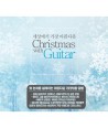 choehun-keuliseumaseu-wideu-gita-CHRISTMAS-WITH-GUITAR-lt2-FOR-1gt-495956-8809241495956