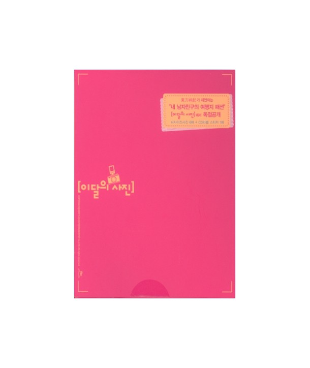 dongbangsingi-dong-fang-shen-qi-idal-ui-sajin-8wol-Bhyeong-SMMD040-8809049752374