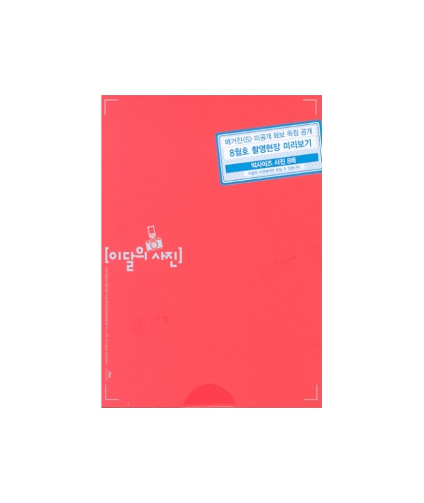 dongbangsingi-dong-fang-shen-qi-idal-ui-sajin-7wol-Bhyeong-SMMD032-8809049752176