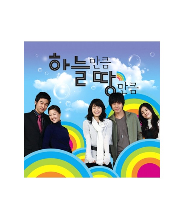 haneulmankeum-ttangmankeum-OST-MLCD0163-8809168205638