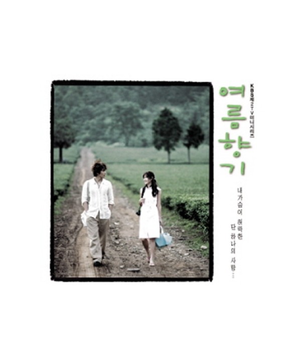 yeoleumhyang-gi-OST-KBS-deulama-PCSD00557-8805636065575