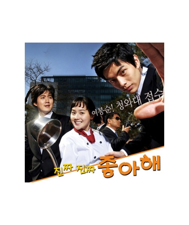 jinjja-jinjja-joh-ahae-OST-FIFCD2011-8809082381067