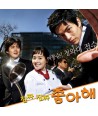 jinjja-jinjja-joh-ahae-OST-FIFCD2011-8809082381067