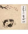 gongjuui-namja-OST-KBS-deulama-L100004358-8804775041211