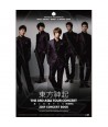 dongbangsingi-dong-fang-shen-qi-THE-3RD-ASIA-TOUR-CONCERT-MIROTIC-2009-CONCERT-BOOK-SMMD121-8809049754651