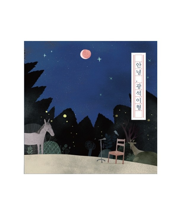 annyeong-gwangseog-ihyeong-LP-minieocheo-CD-AD0011-8809338401068