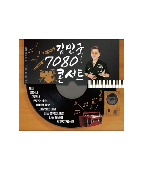 gimmingug-7080-konseoteu-2CD-915190-8809253915190