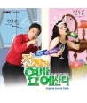 jeoncheoga-yeopbang-e-sanda-OST-MBC-deulamanes-minisilijeu-CMDC8041-8809231381191