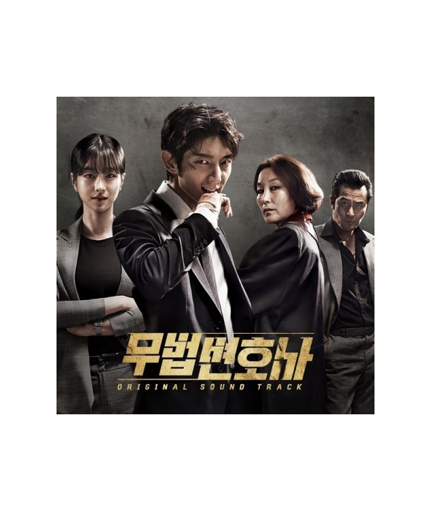 mubeob-byeonhosa-OST-TVN-deulama-CMAC11264-8809603543707