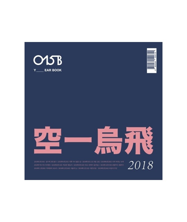 015B-gong-il-obi-YEARBOOK-2018-KTMCD0987-8809269509710