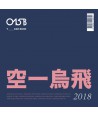 015B-gong-il-obi-YEARBOOK-2018-KTMCD0987-8809269509710