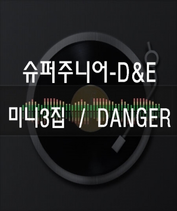 syupeojunieo-DE-DANGER-3RD-miniaelbeom-SMK1064-8809440338795