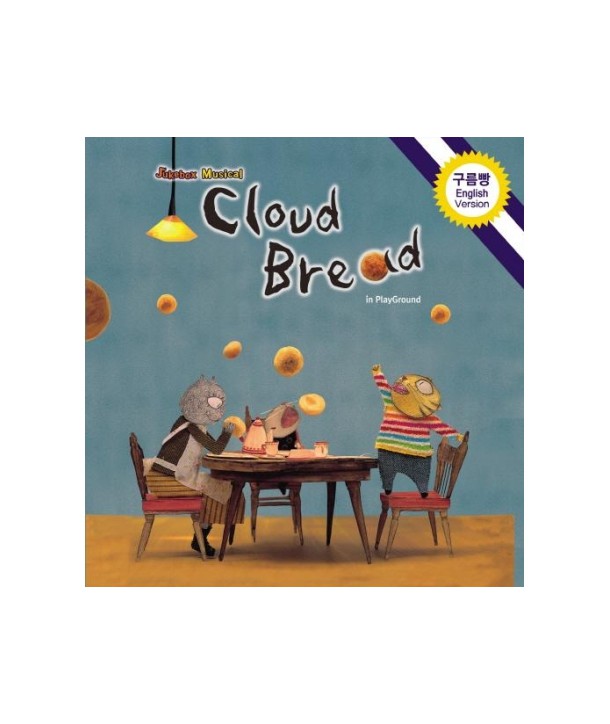 guleumppang-yeong-eomyujikeol-OST-CLOUD-BREAD-IN-PLAYGROUND-WMCD0060-8809280163960