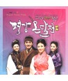 pyeong-gang-ondaljeon-2010-MBC-madangnol-i-MBCCD0010-8804524021334