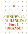 sinhwa-13jib-UNCHANGING-PART1-olenji-hanjeongban-WMED0965-8809516268117