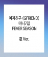 ye-yasainhoe--yeojachingu-FEVER-SEASON-7TH-miniaelbeom-ye-ya-Ver-620-626-sainhoe-L200001790-8804775131288