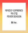 re-yeol-sainhoe--yeojachingu-FEVER-SEASON-7TH-miniaelbeom-re-yeol-Ver-620-626-sainhoe-L200001790-8804775131288