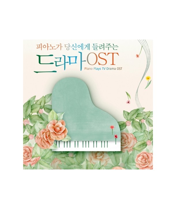 pianoga-dangsin-ege-deullyeojuneun-deulama-OST-3CD-GMCD2174-8809241496830