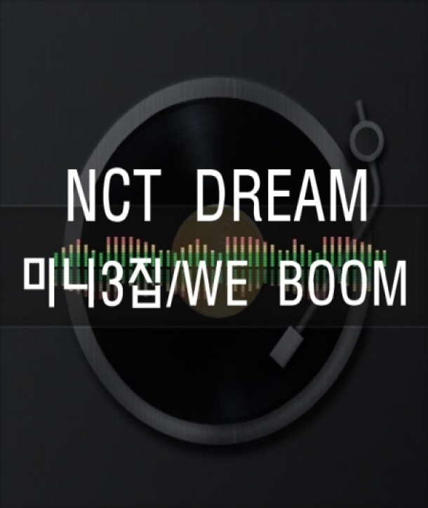 NCT-DREAM-WE-BOOM-3RD-miniaelbeom-keobeo-2jong_WE-Ver-BOOM-Ver-SMK1082-8809440339068