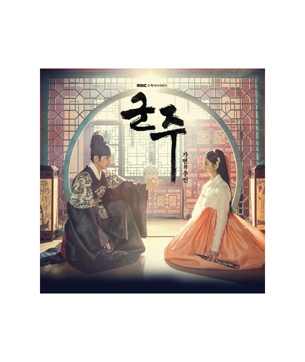 gunju-gamyeon-ui-ju-in-OST-MBC-sumogminisilijeu-2CD-L200001450-8804775082498