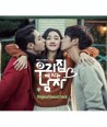 ulijib-e-saneun-namja-OST-KBS-deulama-VDCD6652-8809355973876