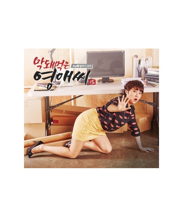 magdwaemeog-eun-yeong-aessi-15-OST-TVN-deulama-2CD-D13191C-8809276931917