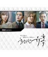 hwalyeohan-yuhog-OST-MBC-wolhwateugbyeolgihoeg-D13169C-8809276931696