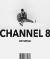 MC-mong-8jib-CHANNEL-8-SMK1105-8809440339327