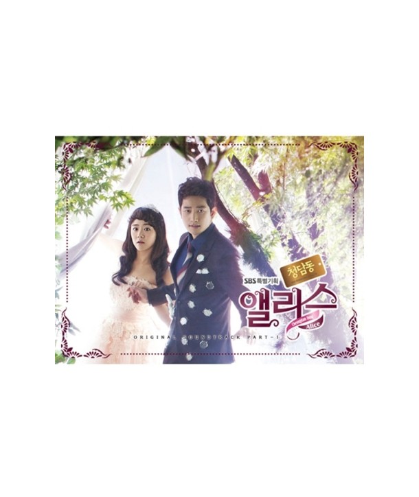 cheongdamdong-aelliseu-OST-PART1-SBS-deulama-jaebalmae-WMED0329-8809447083599