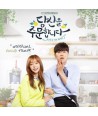 dangsin-eul-jumunhabnida-OST-SBS-PLUS-deulama-VDCD6562-8809206259159