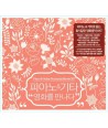 piano-gita-yeonghwaleul-mannada-3CD-GMCD2161-8809241496380