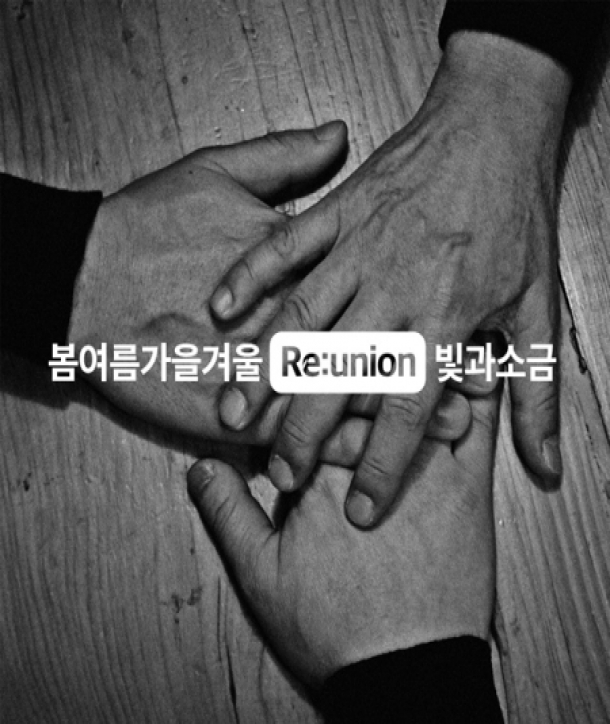 bom-yeoleumga-eulgyeoul-REUNION-miniaelbeom-L200001879-8804775138041