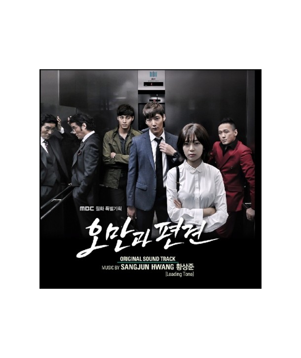 omangwa-pyeongyeon-OST-MBC-wolhwa-teugbyeolgihoeg-deulama-VDCD6519-8809206258589