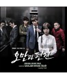 omangwa-pyeongyeon-OST-MBC-wolhwa-teugbyeolgihoeg-deulama-VDCD6519-8809206258589