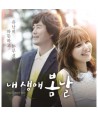 nae-saeng-ae-bomnal-OST-MBC-sumog-deulama-VDCD6512-8809206258497