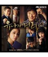 yunaui-geoli-OST-JTBC-deulama-VDCD6509-8809206258411