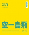 015B-gong-il-obi-YEARBOOK-2019-DUK1134-8809440339655