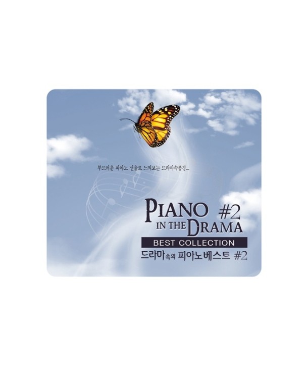 deulamasog-ui-piano-beseuteu-2-lt3-FOR-1gt-TM0267-8809237441141