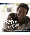 namjaga-salanghal-ttae-OST-VDCD6471-8809206257940