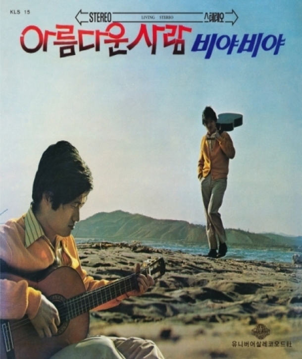 LP---seoyuseog-2jib-LP-180g-Virgin-Vinyl
