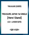 TREASURE-teulejeo-TREASURE-JAPAN-1st-SINGLE-Here-I-Stand-CD-seumapeula-myujig