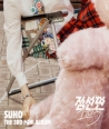 ---suho-mini-3jib-jeomseonmyeon-1-TO-3-Ver