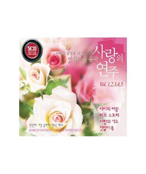 salang-ui-yeonju-5CD-SGCD0183-8809034713144