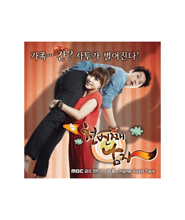 cheonbeonjjae-namja-OST-MBC-siteukom-VDCD6407-8809206256967